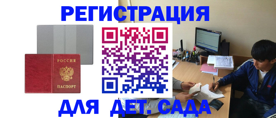 временная регистрация собственник в Мурманской области